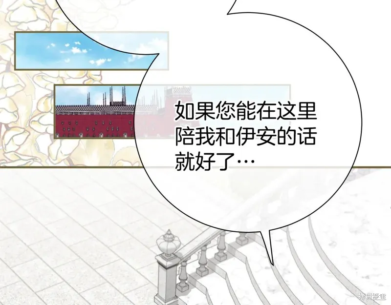 第二任老公太強了，好煩！,第128话,第137张