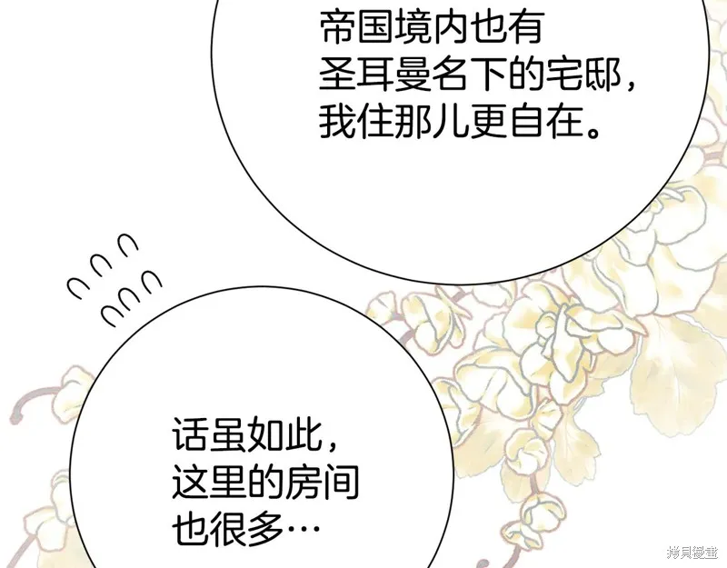 第二任老公太強了，好煩！,第128话,第139张