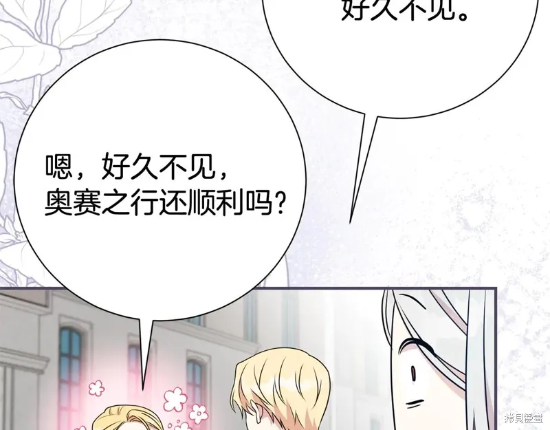 第二任老公太強了，好煩！,第128话,第14张