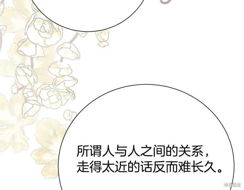 第二任老公太強了，好煩！,第128话,第140张