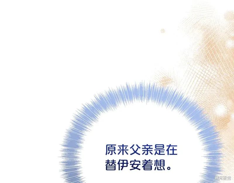 第二任老公太強了，好煩！,第128话,第145张