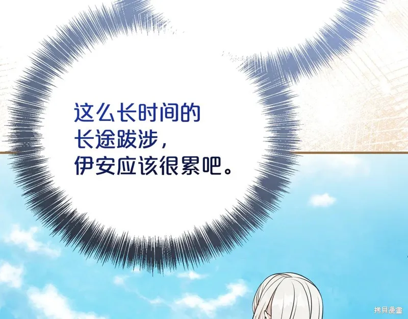 第二任老公太強了，好煩！,第128话,第146张