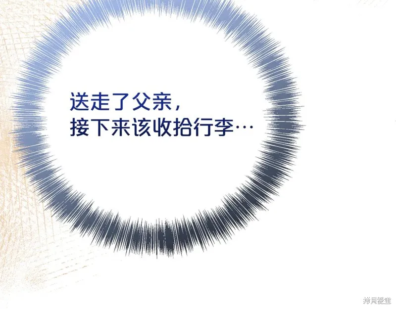 第二任老公太強了，好煩！,第128话,第148张