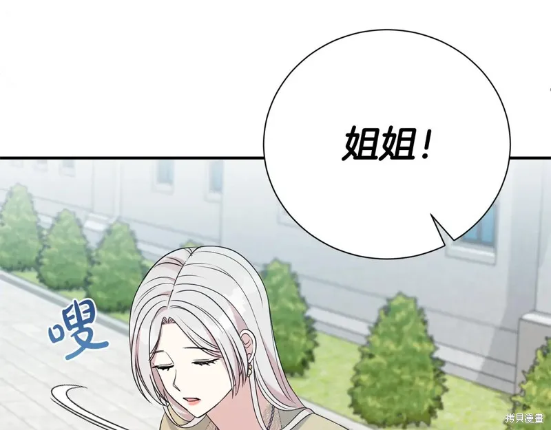 第二任老公太強了，好煩！,第128话,第149张