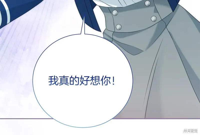 第二任老公太強了，好煩！,第128话,第156张