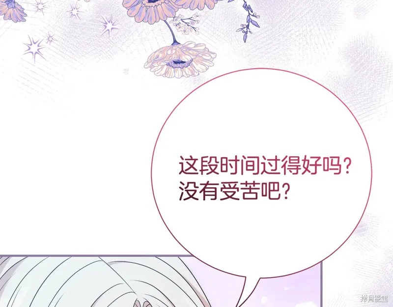 第二任老公太強了，好煩！,第128话,第159张
