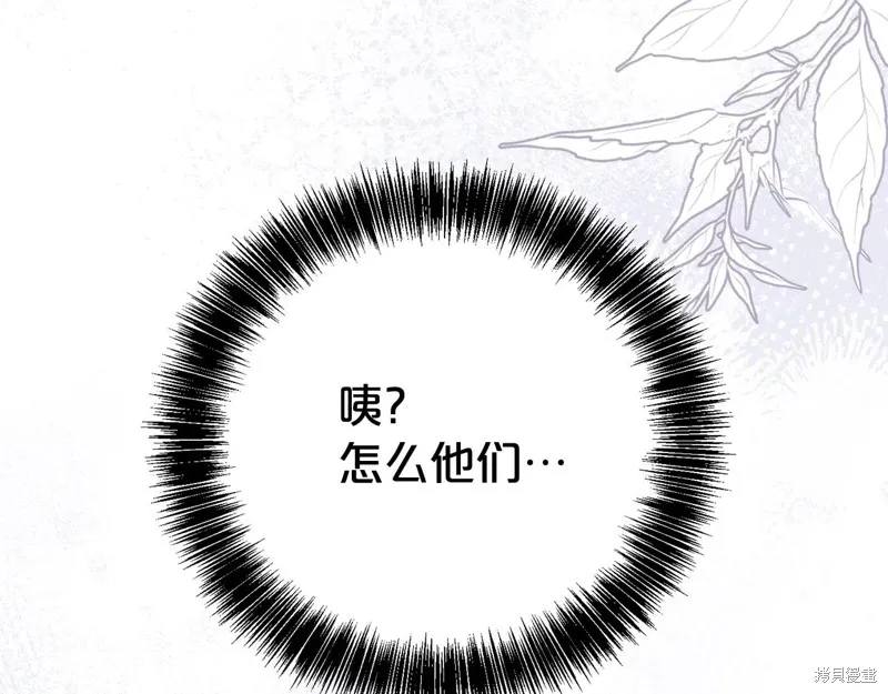第二任老公太強了，好煩！,第128话,第16张