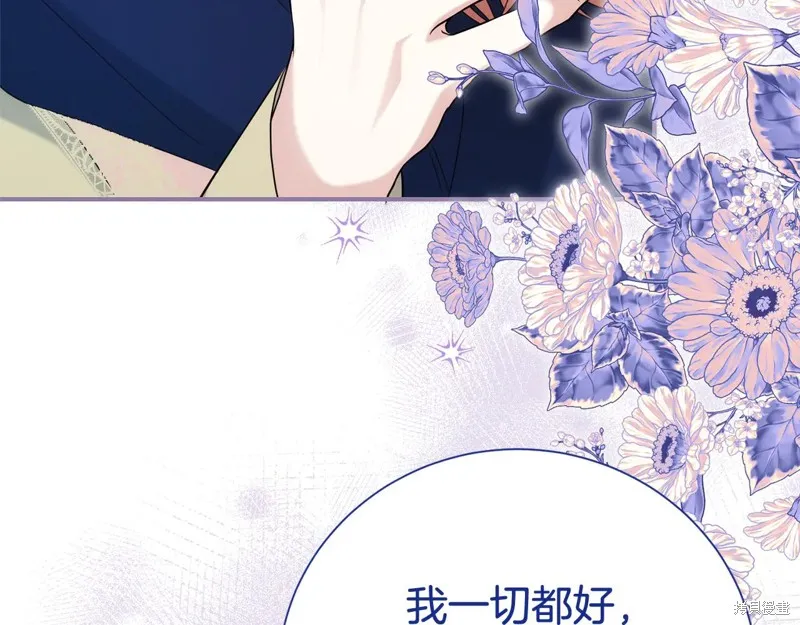 第二任老公太強了，好煩！,第128话,第161张