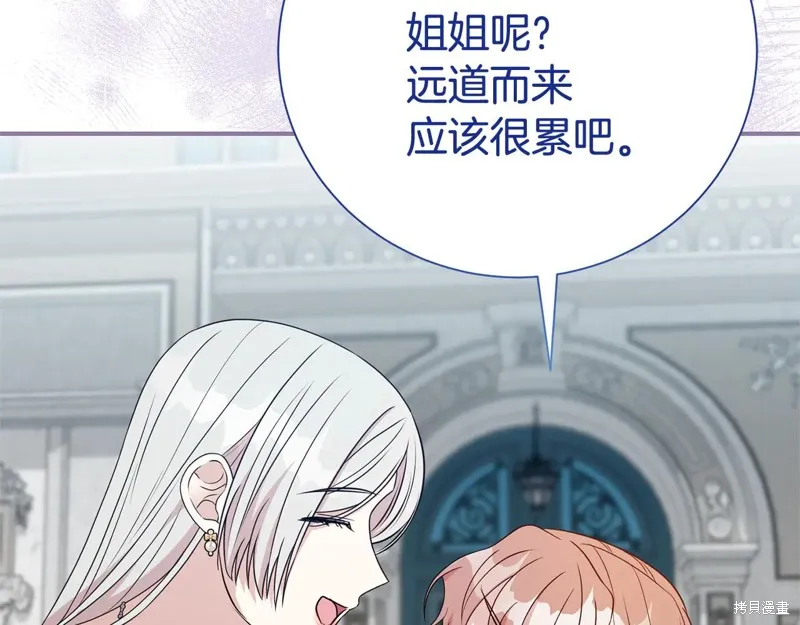 第二任老公太強了，好煩！,第128话,第162张