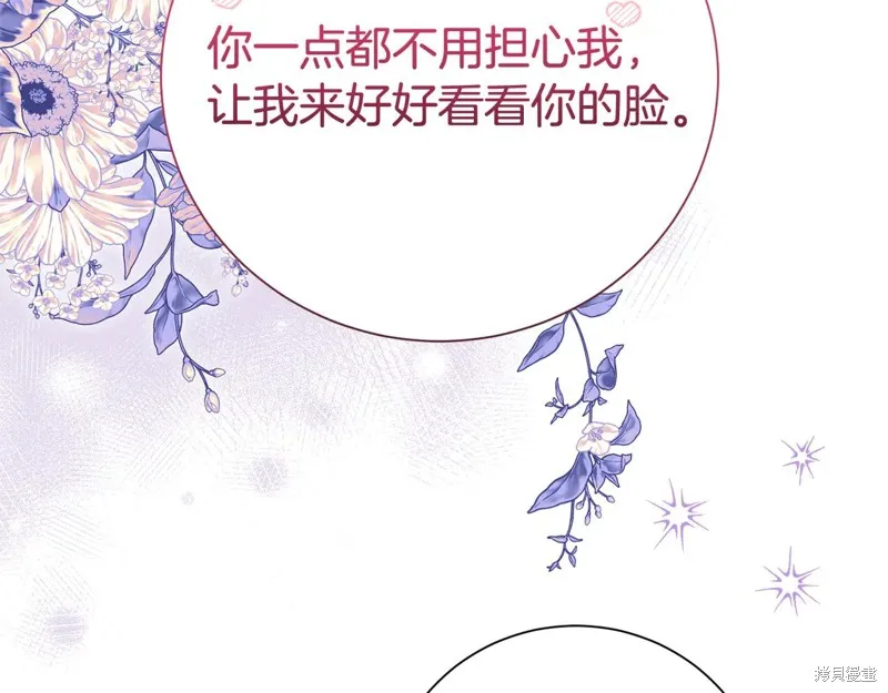 第二任老公太強了，好煩！,第128话,第164张