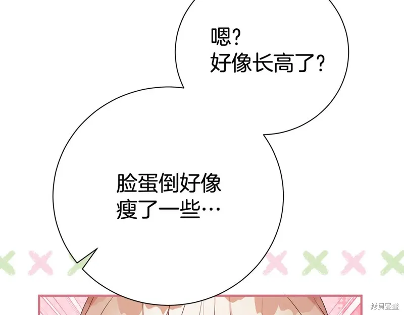 第二任老公太強了，好煩！,第128话,第165张