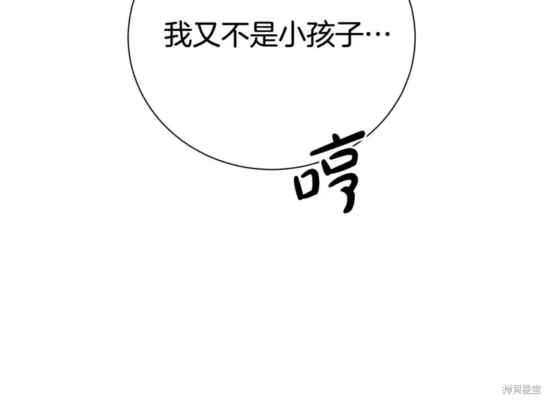 第二任老公太強了，好煩！,第128话,第167张
