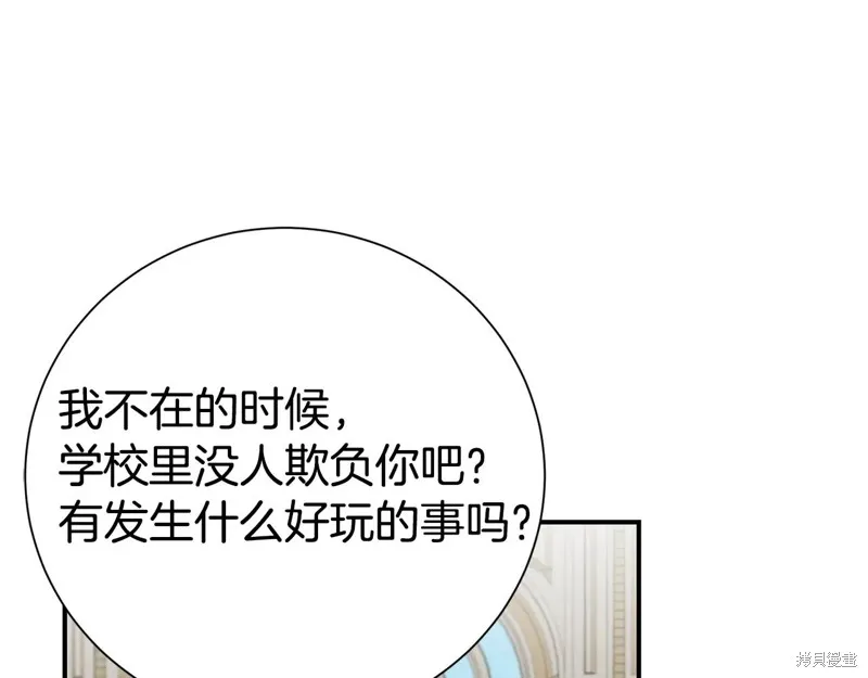 第二任老公太強了，好煩！,第128话,第168张