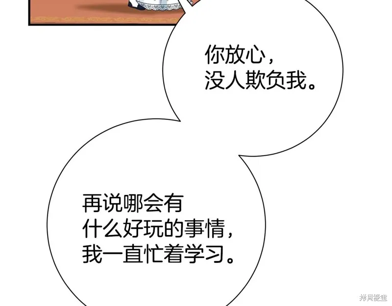 第二任老公太強了，好煩！,第128话,第170张