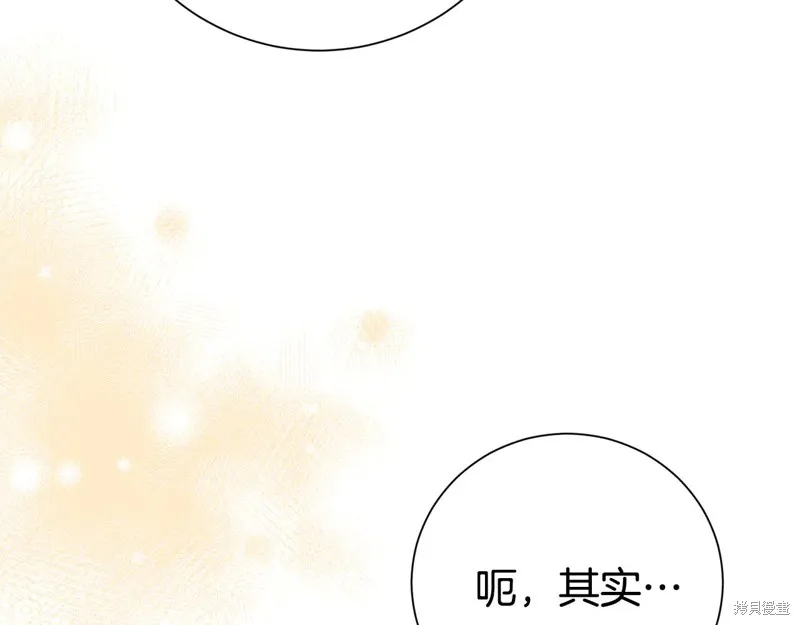 第二任老公太強了，好煩！,第128话,第171张