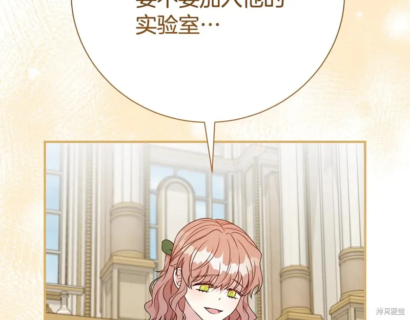 第二任老公太強了，好煩！,第128话,第174张