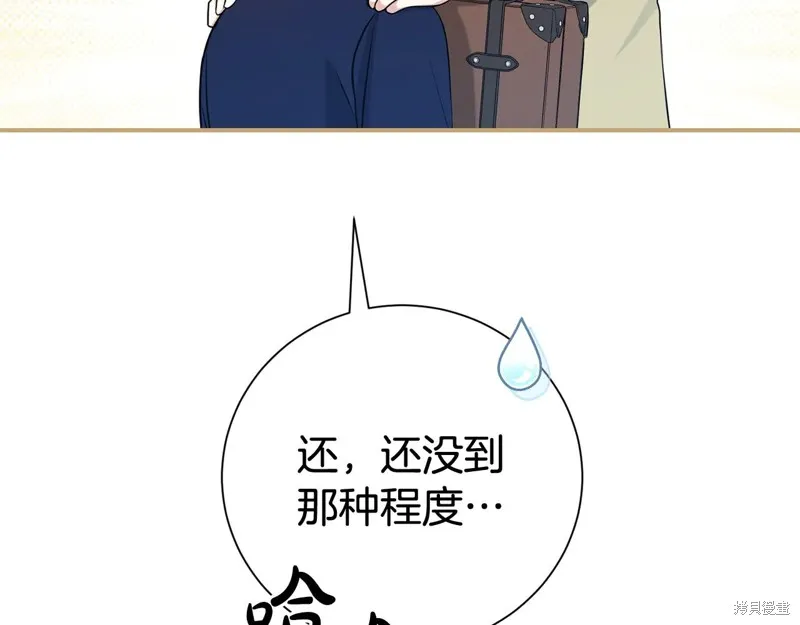 第二任老公太強了，好煩！,第128话,第179张
