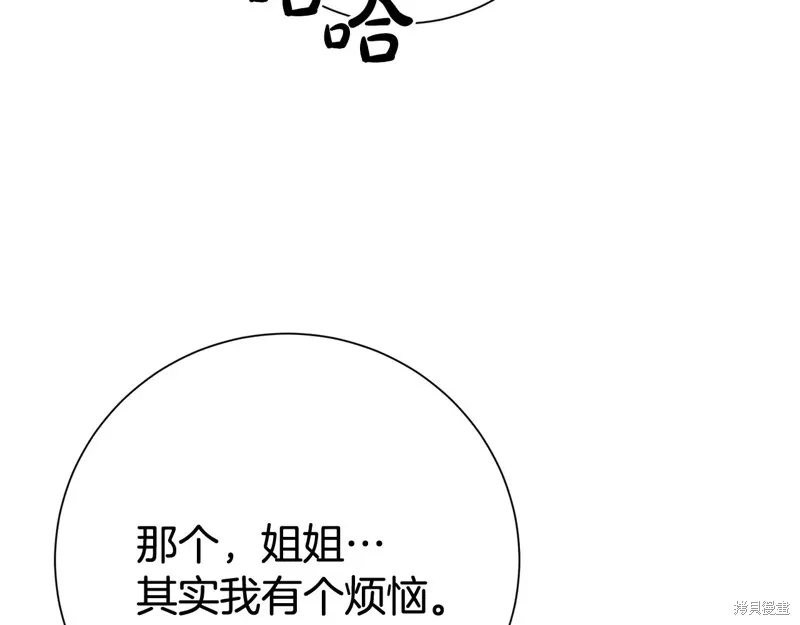 第二任老公太強了，好煩！,第128话,第180张