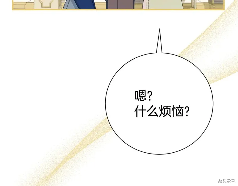 第二任老公太強了，好煩！,第128话,第182张