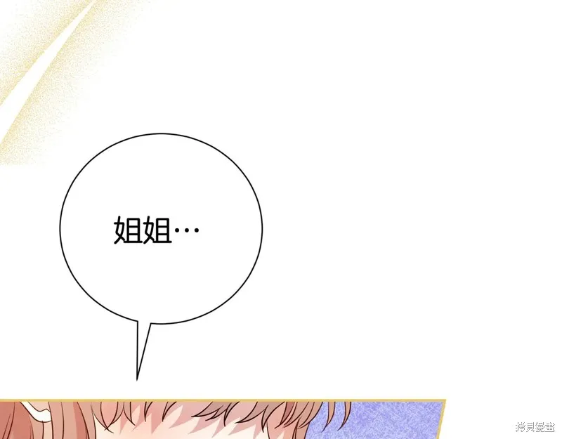 第二任老公太強了，好煩！,第128话,第183张