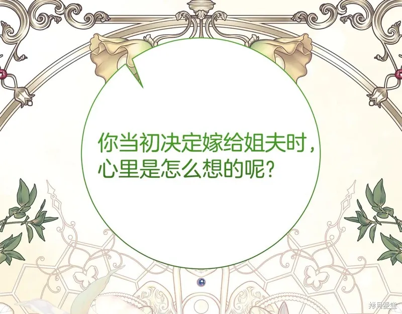 第二任老公太強了，好煩！,第128话,第185张