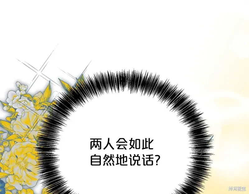 第二任老公太強了，好煩！,第128话,第19张