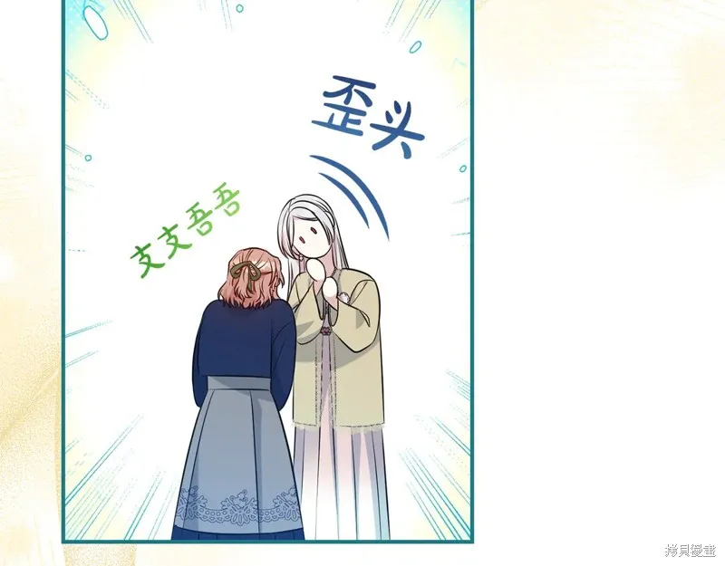 第二任老公太強了，好煩！,第128话,第193张