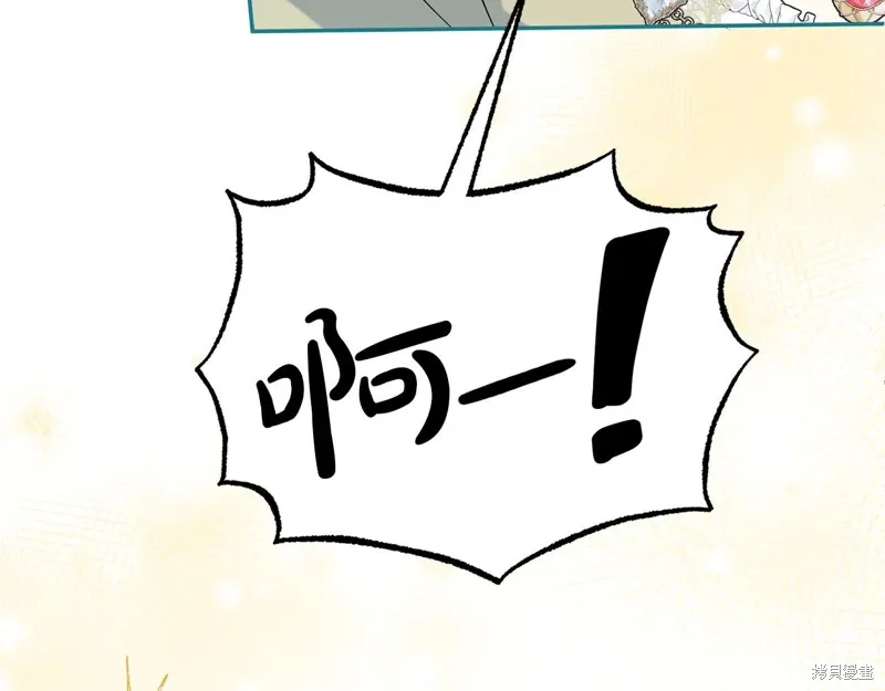 第二任老公太強了，好煩！,第128话,第196张