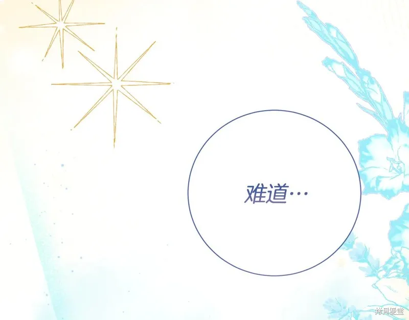 第二任老公太強了，好煩！,第128话,第197张