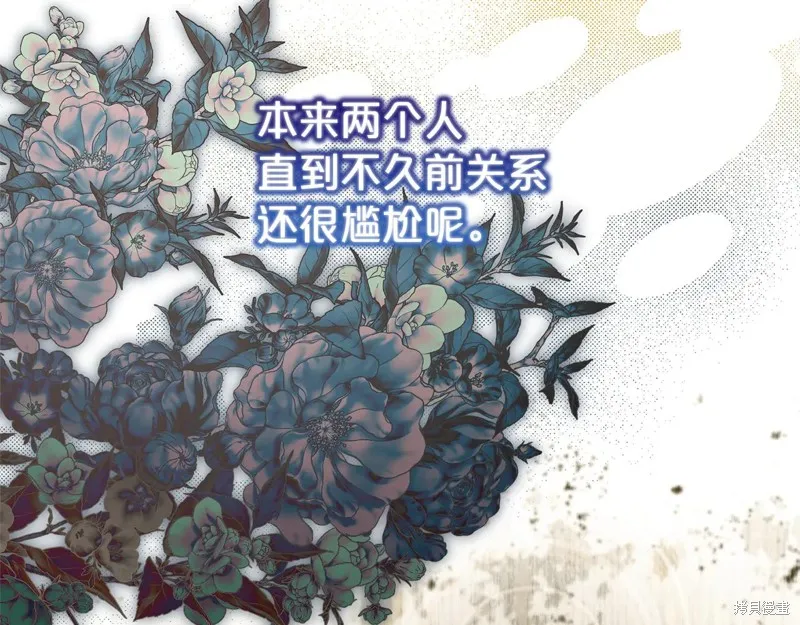 第二任老公太強了，好煩！,第128话,第23张