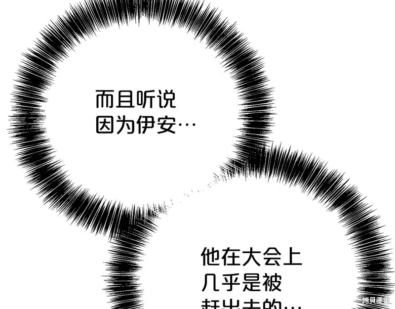 第二任老公太強了，好煩！,第128话,第27张