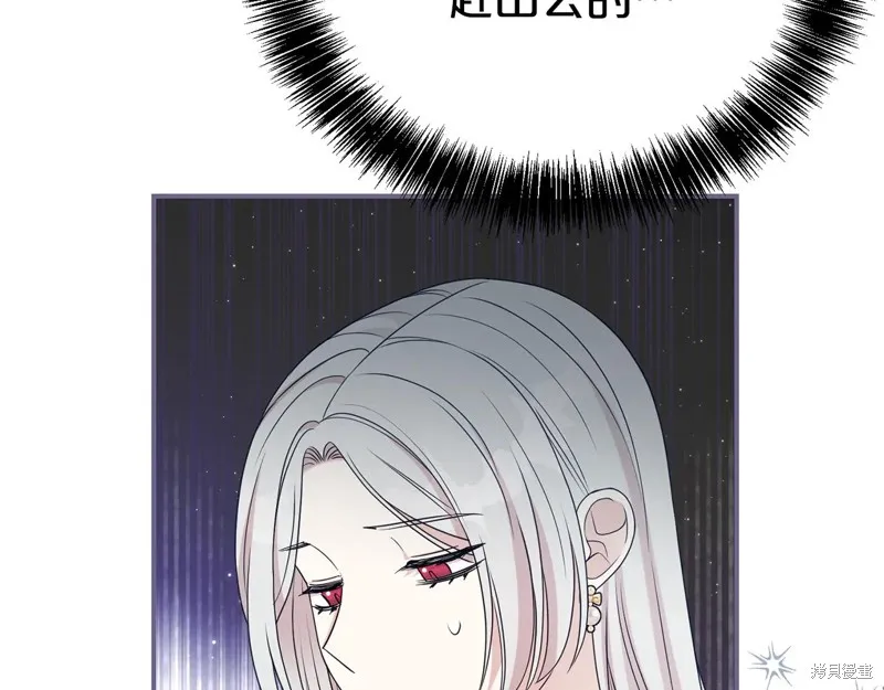 第二任老公太強了，好煩！,第128话,第28张