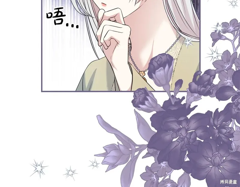 第二任老公太強了，好煩！,第128话,第29张