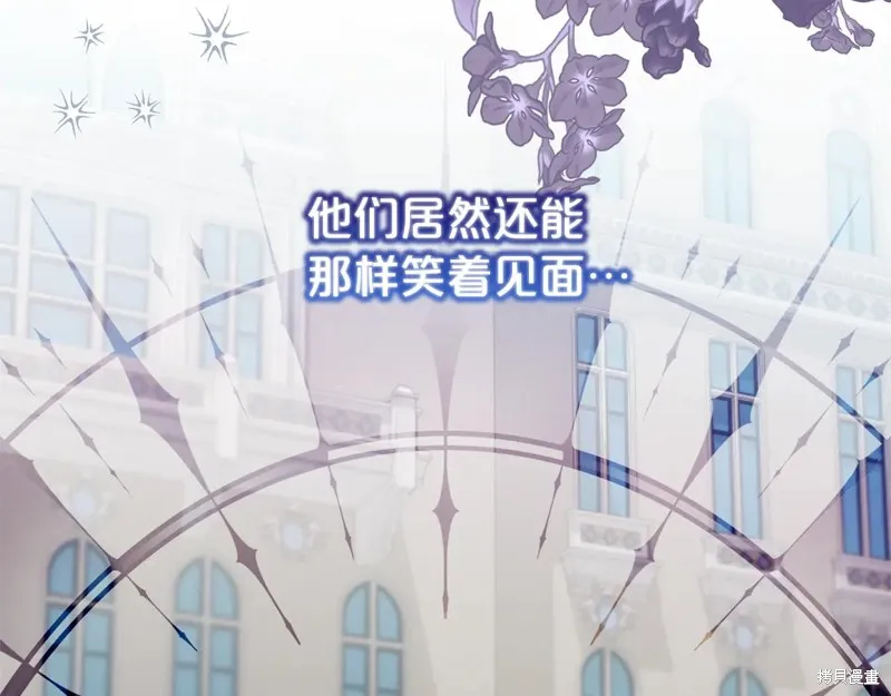 第二任老公太強了，好煩！,第128话,第30张