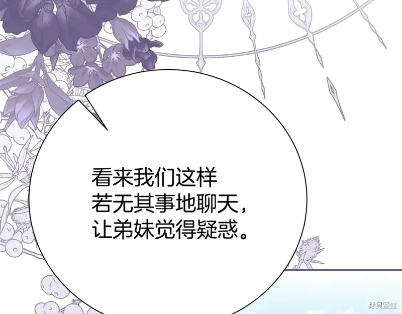 第二任老公太強了，好煩！,第128话,第33张