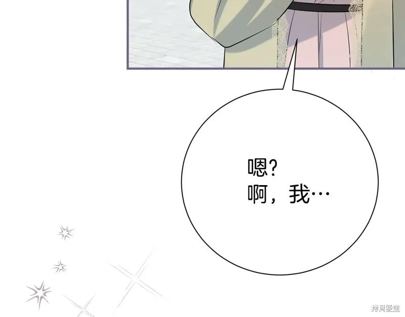 第二任老公太強了，好煩！,第128话,第35张