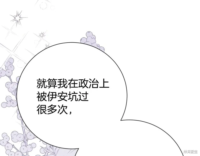 第二任老公太強了，好煩！,第128话,第36张