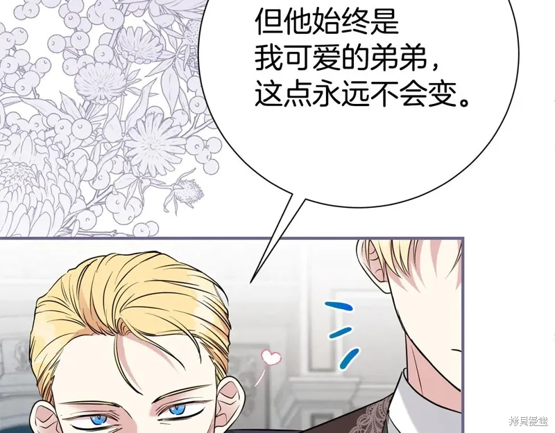 第二任老公太強了，好煩！,第128话,第37张