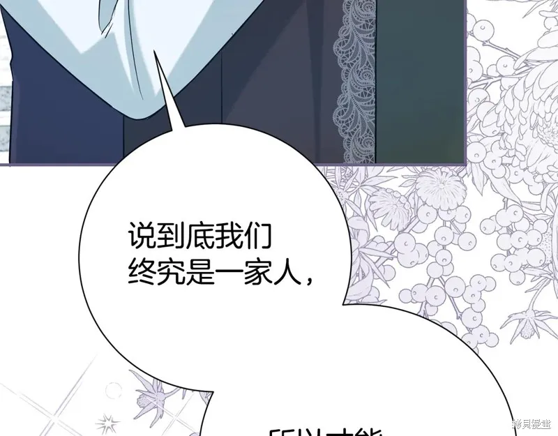 第二任老公太強了，好煩！,第128话,第39张