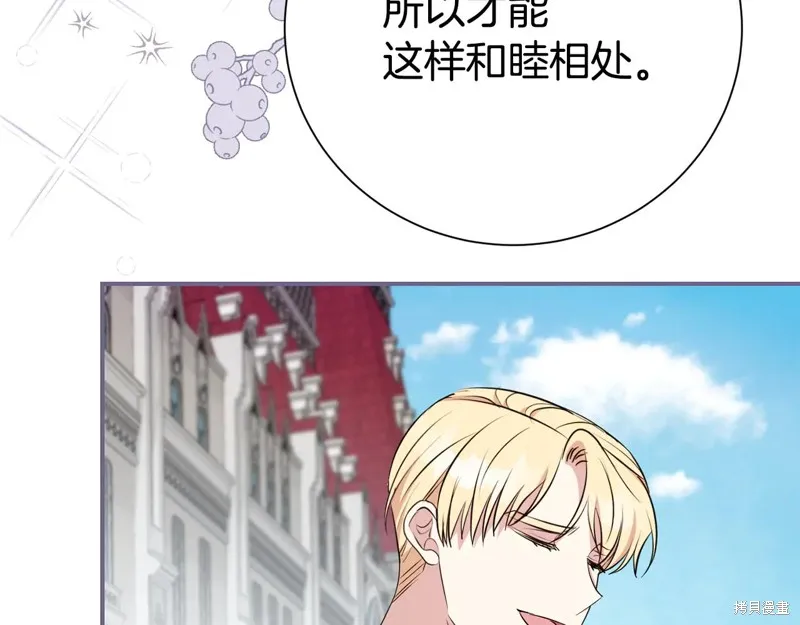 第二任老公太強了，好煩！,第128话,第40张