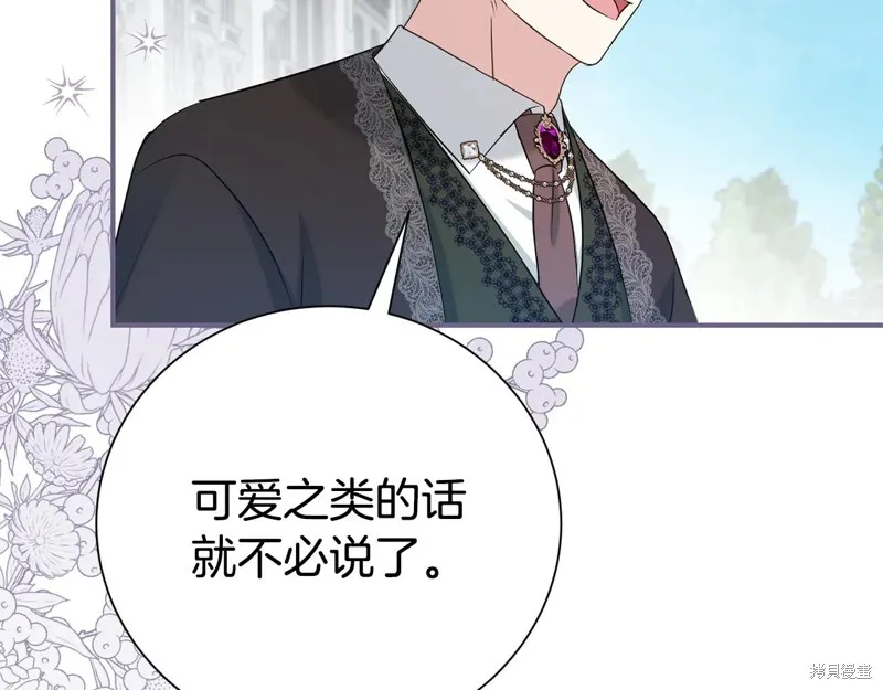 第二任老公太強了，好煩！,第128话,第41张