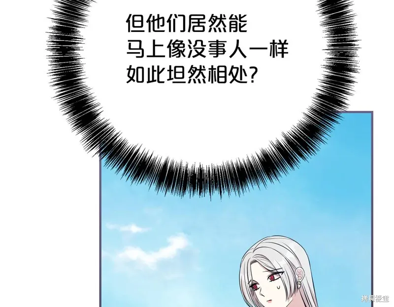 第二任老公太強了，好煩！,第128话,第43张