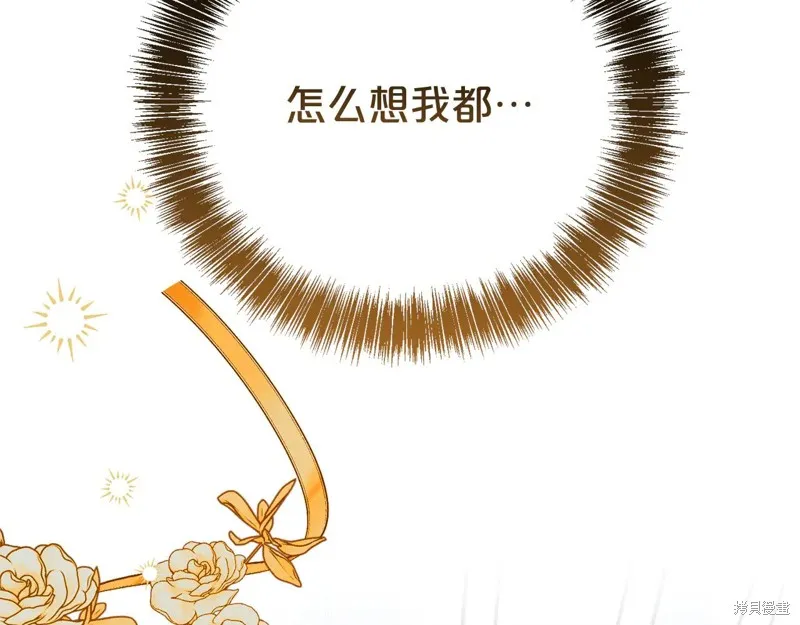 第二任老公太強了，好煩！,第128话,第47张