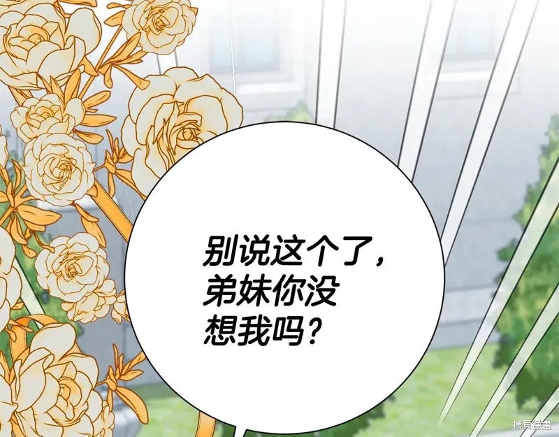 第二任老公太強了，好煩！,第128话,第48张