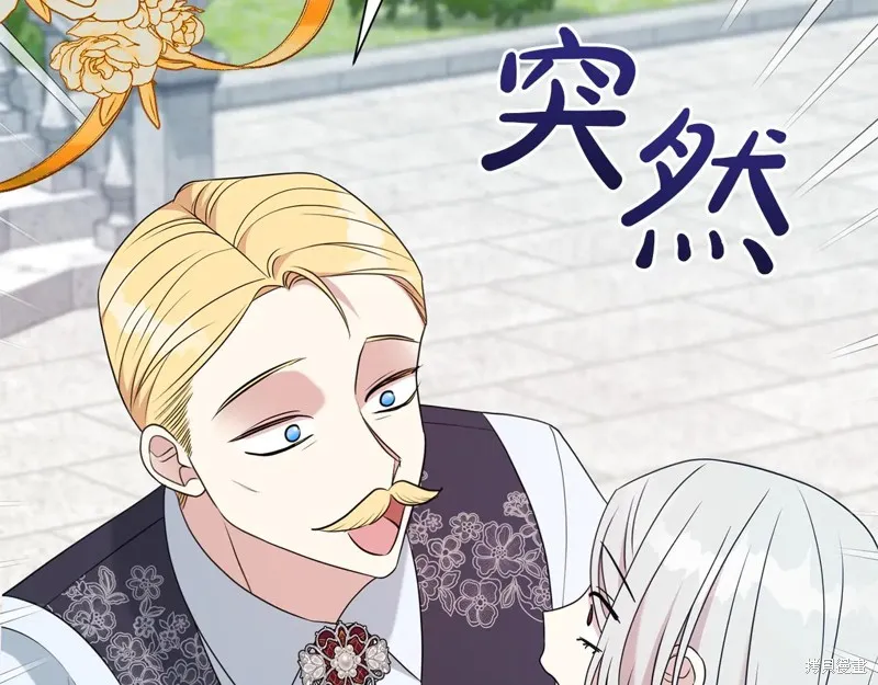 第二任老公太強了，好煩！,第128话,第49张
