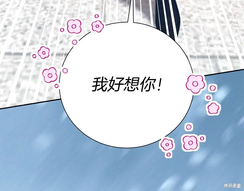 第二任老公太強了，好煩！,第128话,第5张