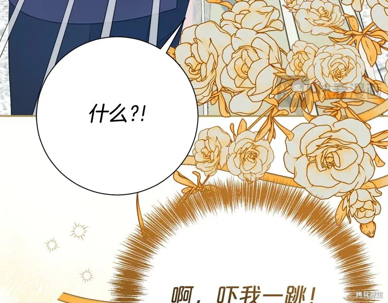 第二任老公太強了，好煩！,第128话,第51张