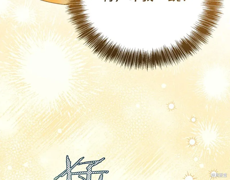 第二任老公太強了，好煩！,第128话,第52张