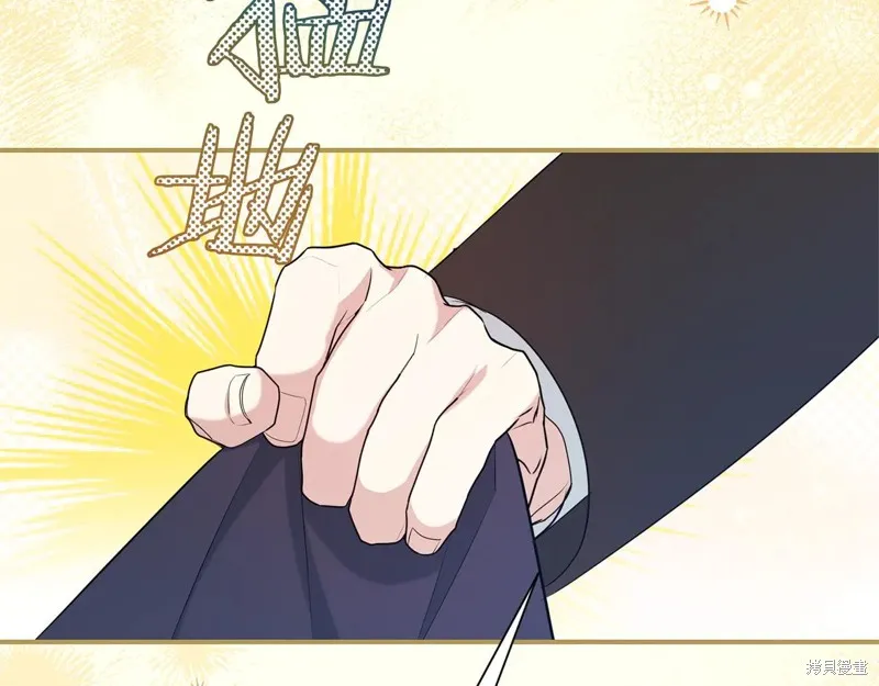 第二任老公太強了，好煩！,第128话,第53张