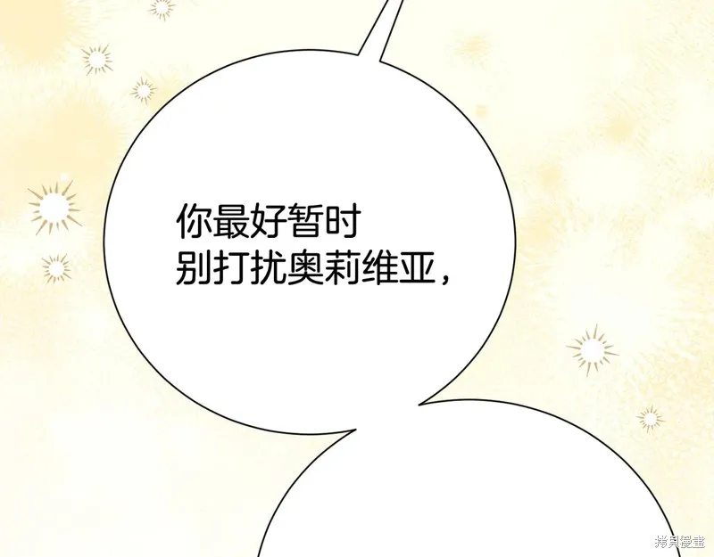 第二任老公太強了，好煩！,第128话,第54张